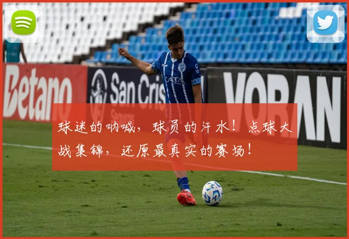 球迷的呐喊,球员的汗水!点球大战集锦,还原最真实的赛场!
